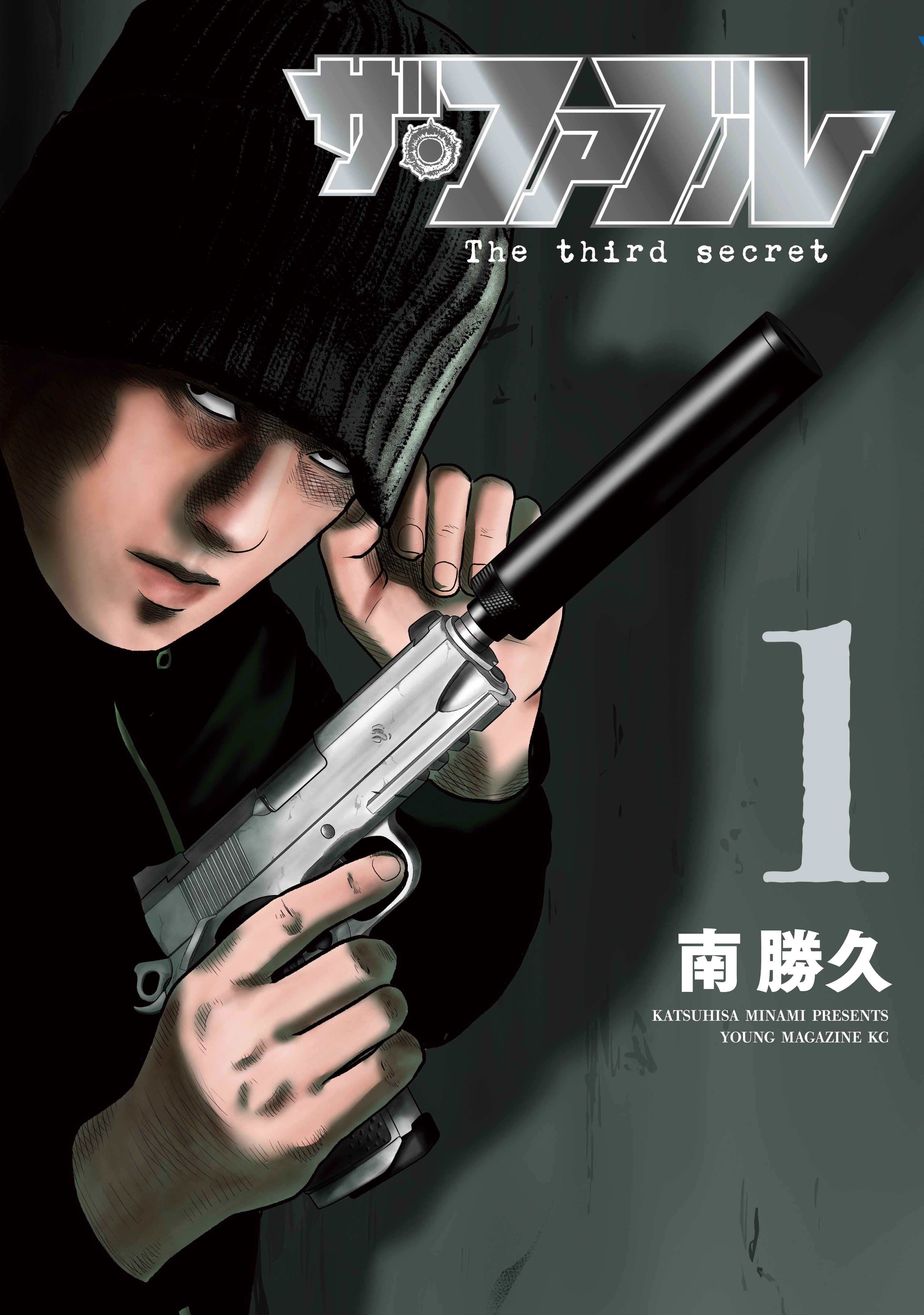 Reading Manga The Fable: The third secret