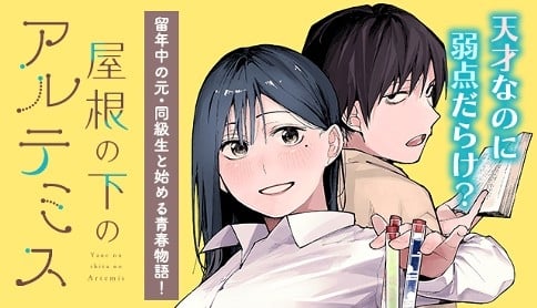 Reading Manga Yane no Shita no Artemis