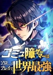 Reading Manga Komyu Sawa Gamer wa Solo Play de Sekai Saikyou