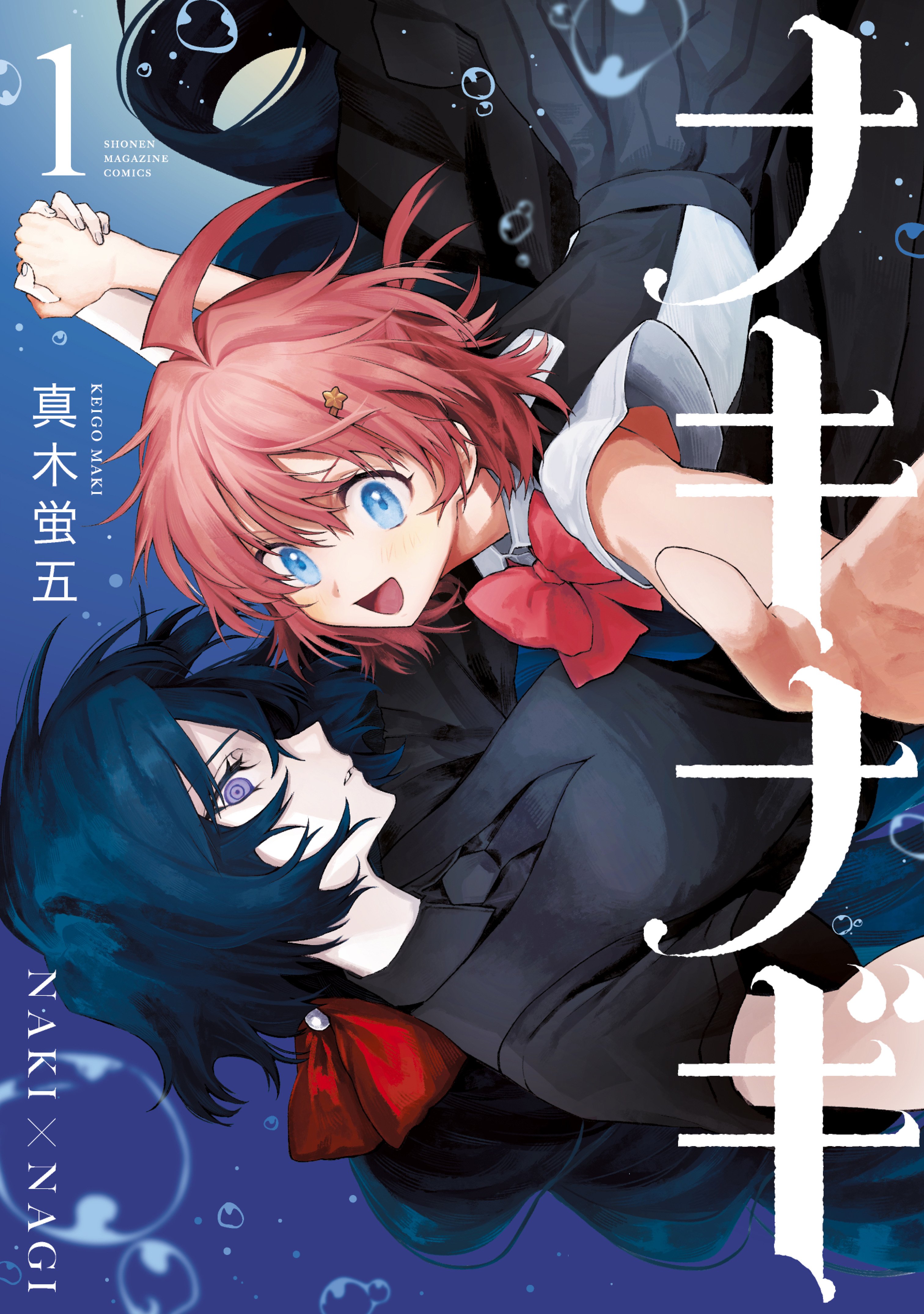 Reading Manga NakiNagi