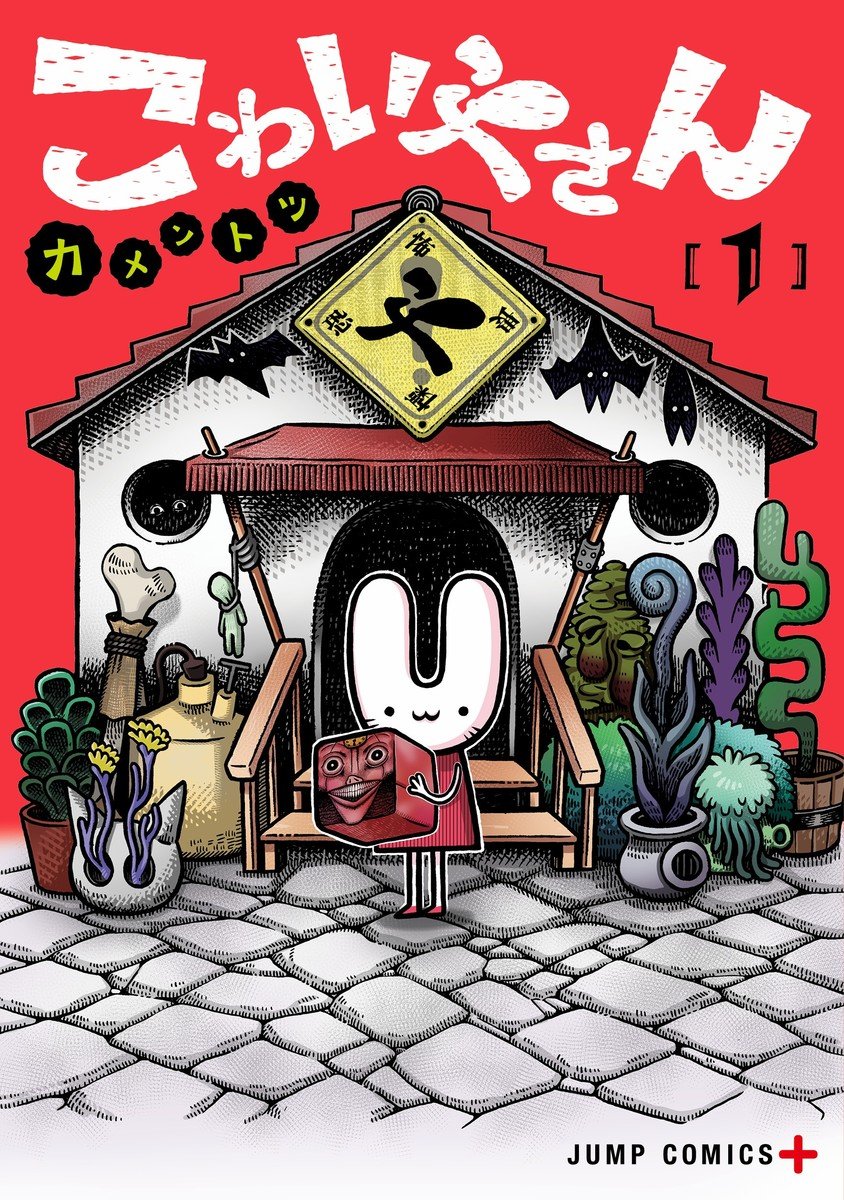Reading Manga The Creepy and Freaky