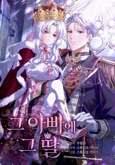 Reading Manhwa The Father and the Daughter