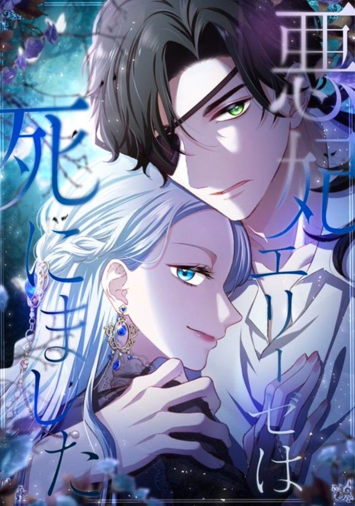Reading Manga Dead Evil Queen Elise