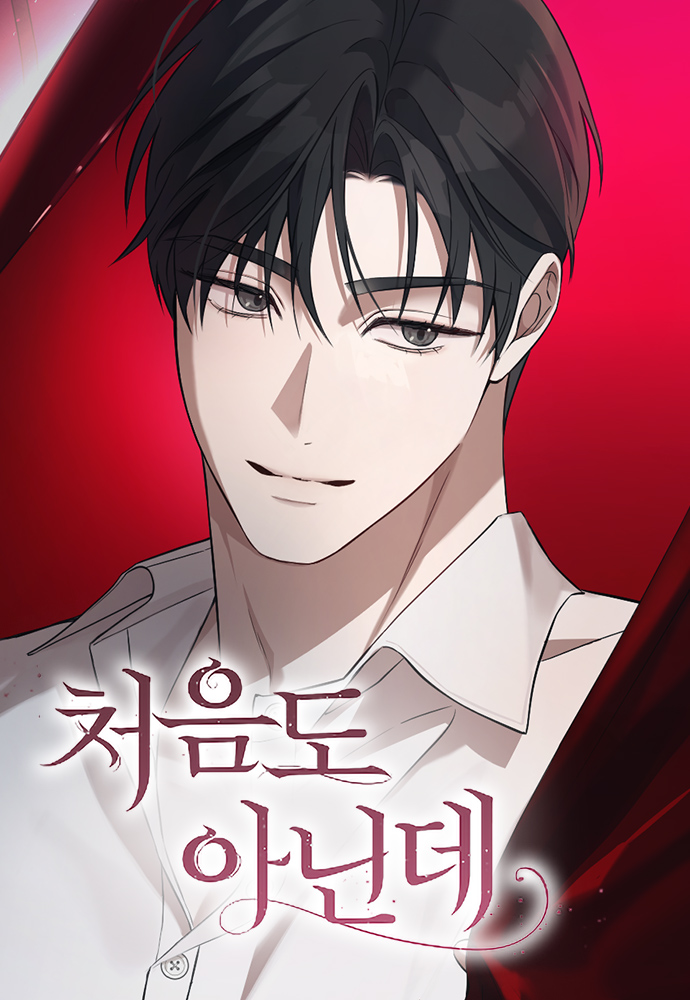Reading Manhwa Not the First Time