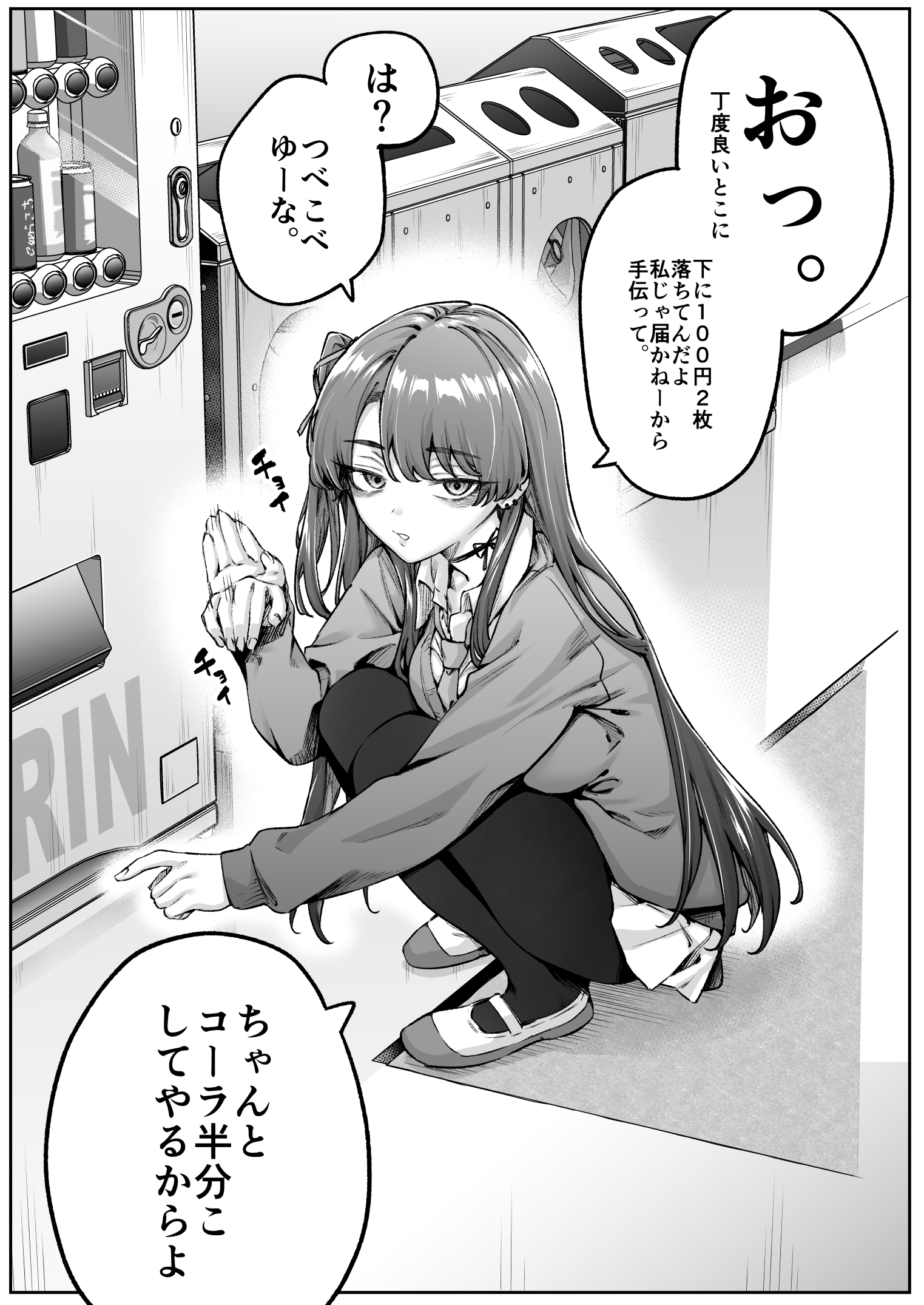 Reading Manga Kyori-kan ga Bagutteru Downer Gyaru-chan