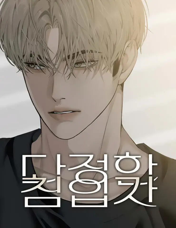 Reading Manhwa Affectionate Intruder