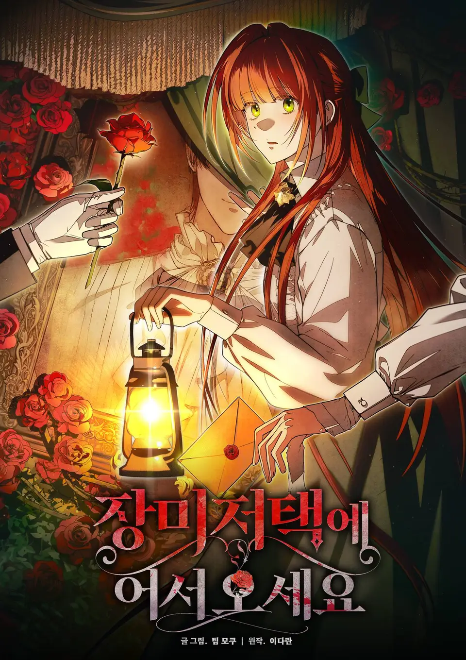 Reading Manhwa Welcome to the Rose Manor