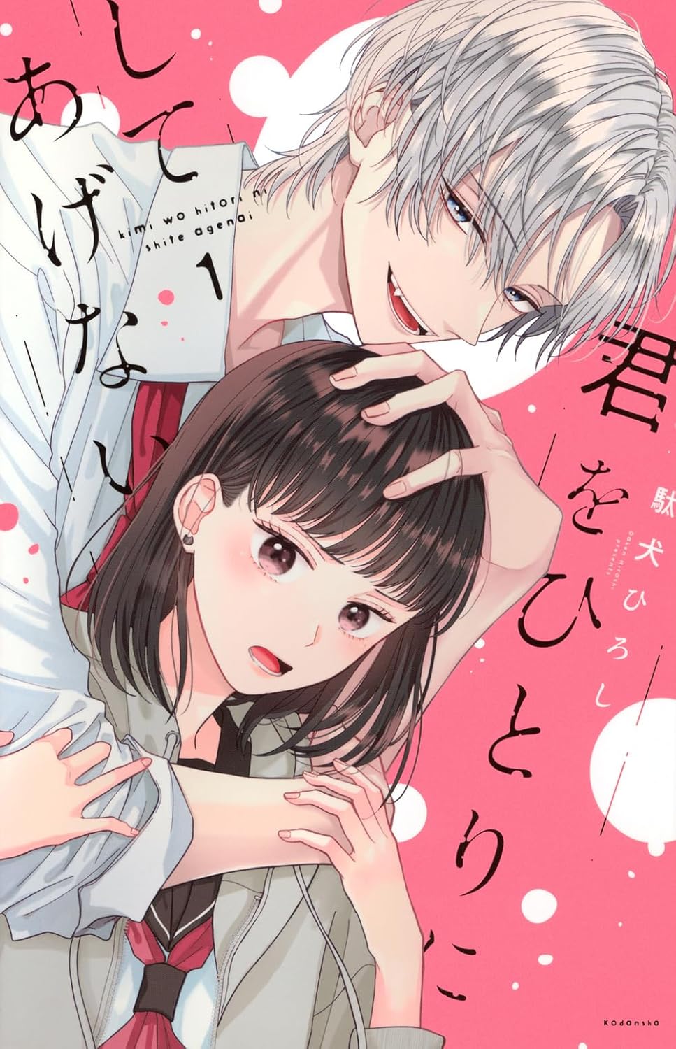 Reading Manga Kimi Wo Hitori Ni Shite Agenai