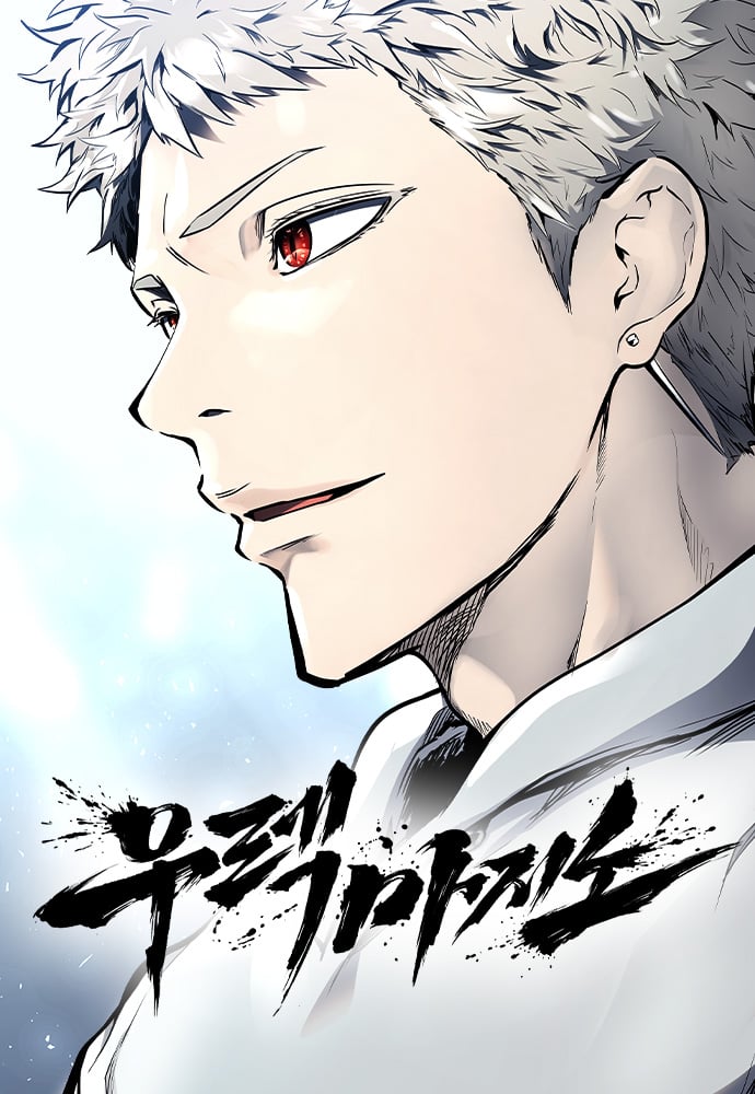 Reading Manhwa Urek Mazino
