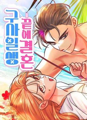 Reading Manhwa Castaway Marriage