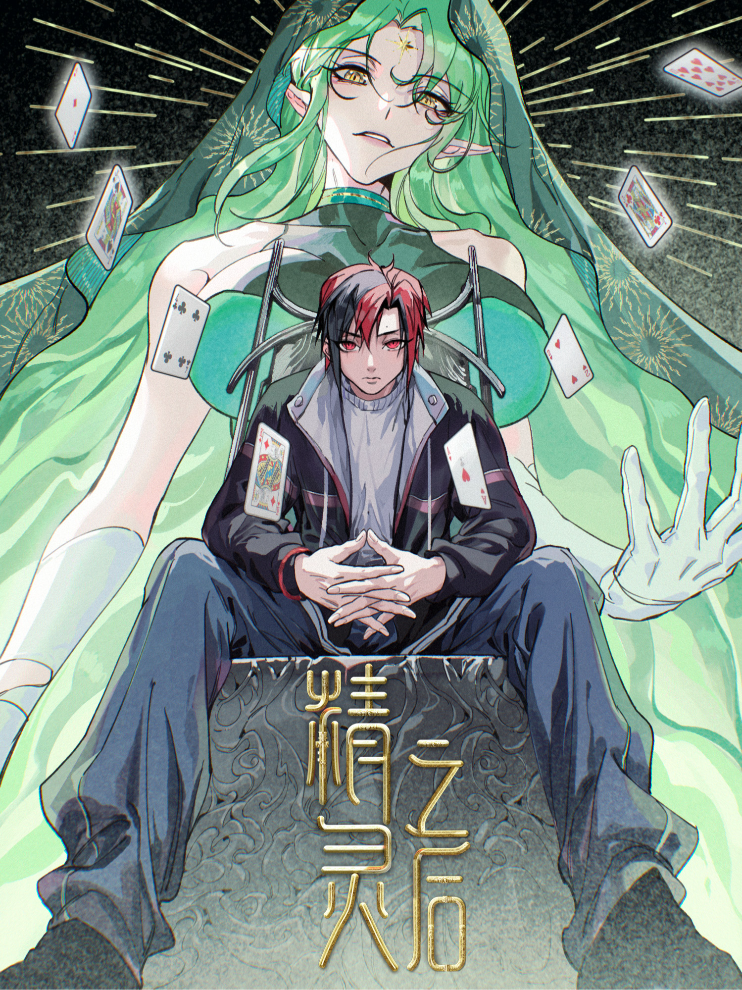 Reading Manhua Elven Queen