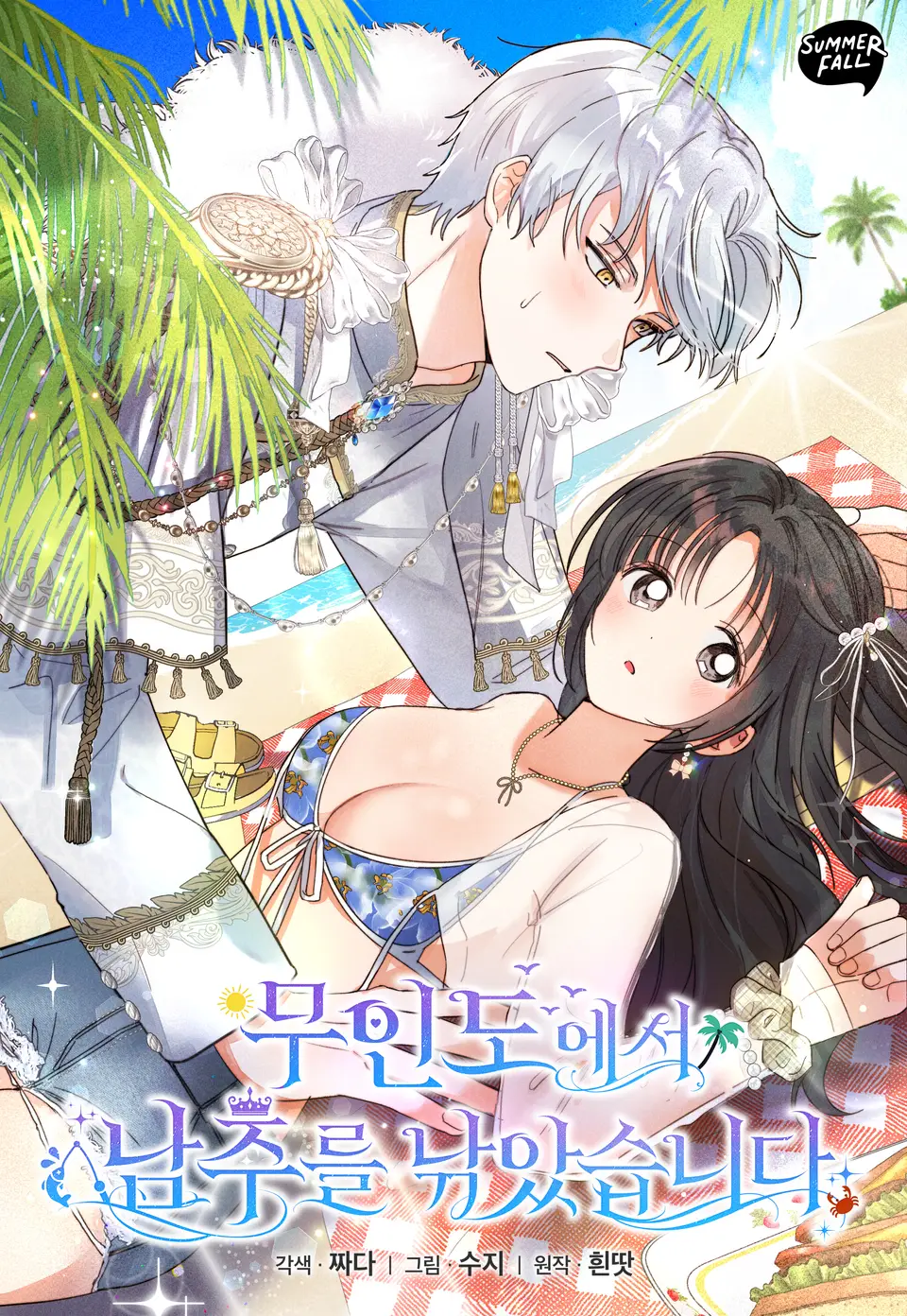 Reading Manhwa I Caught a Male Lead in a Deserted Island
