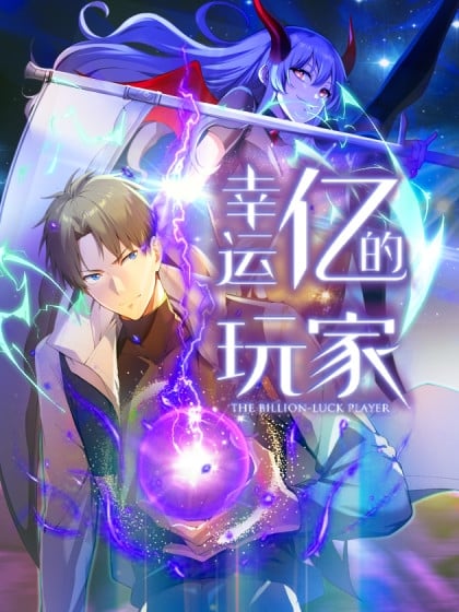 Reading Manhua The Billion-Luck Player