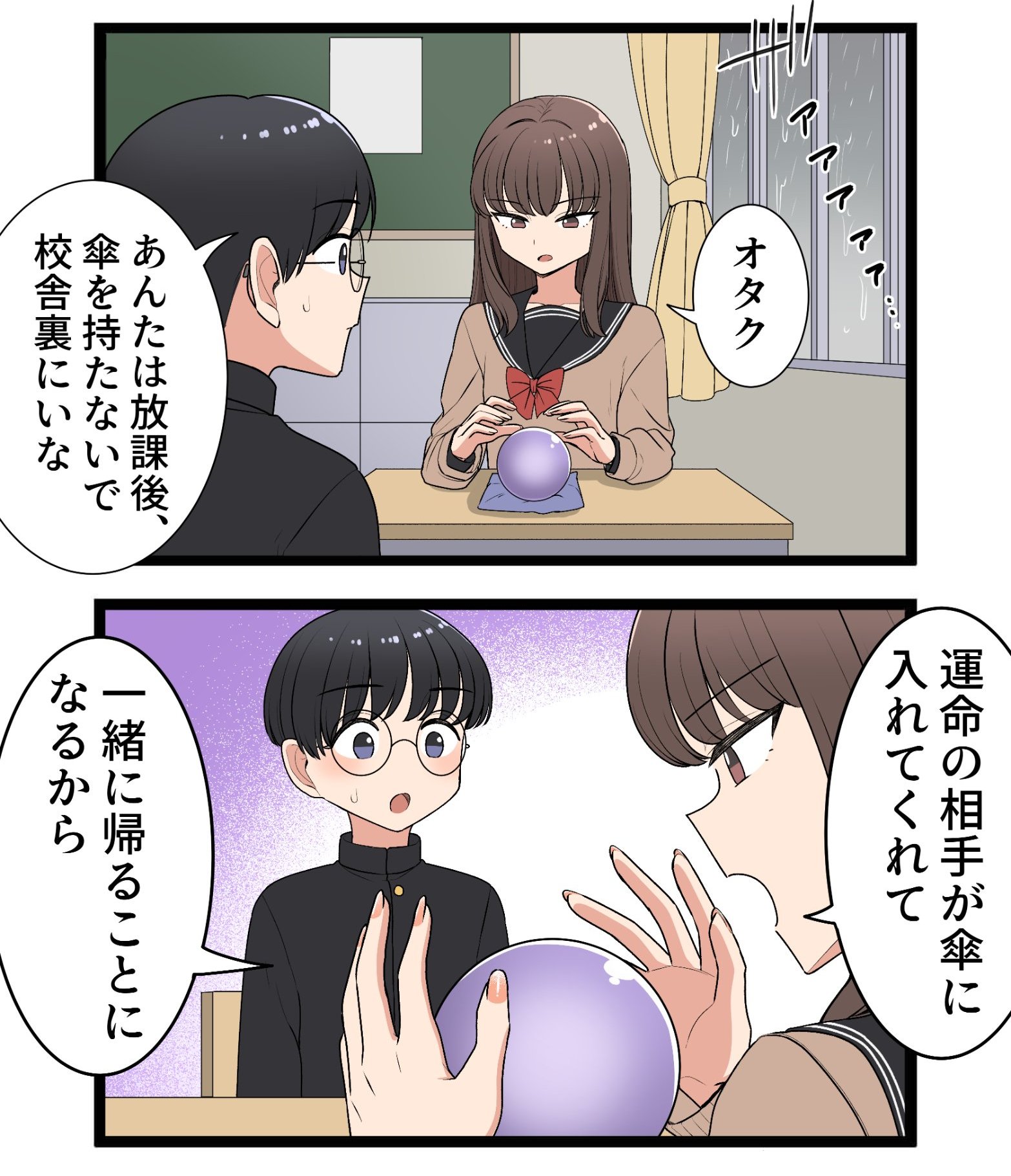 Reading Manga Phony Fortune-Telling Gyaru