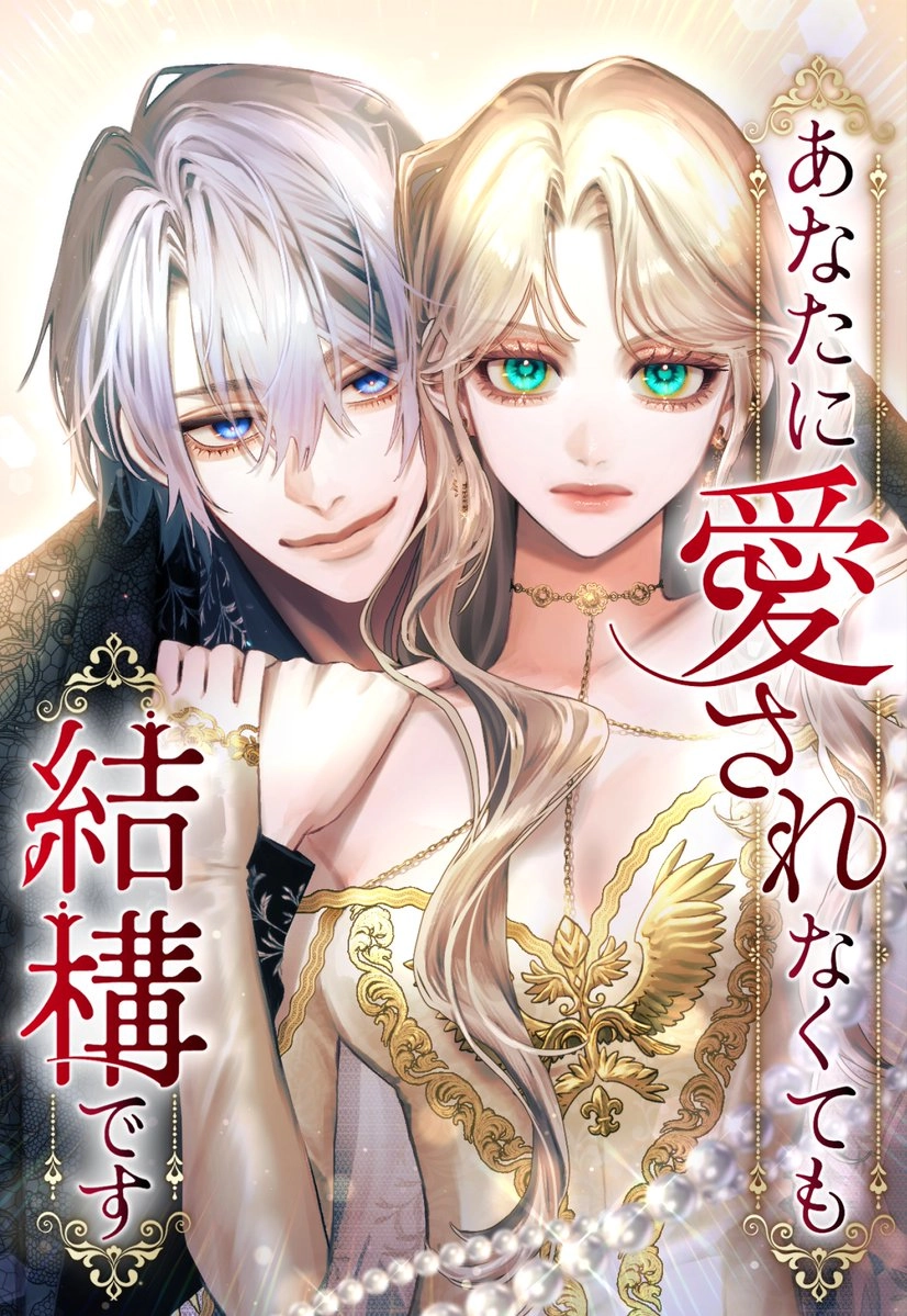 Reading Manga t's Fine Even If You Don't Love Me