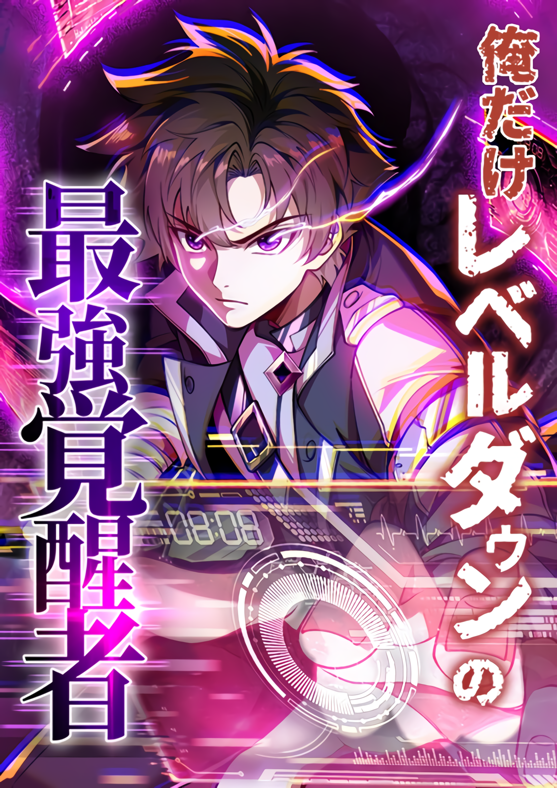Reading Manga Ore dake Level Down no Saikyou Kakuseisha