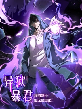 Reading Manhua Tyrant of the Otherworld Prison: My Shadow Can Evolve Infinitely