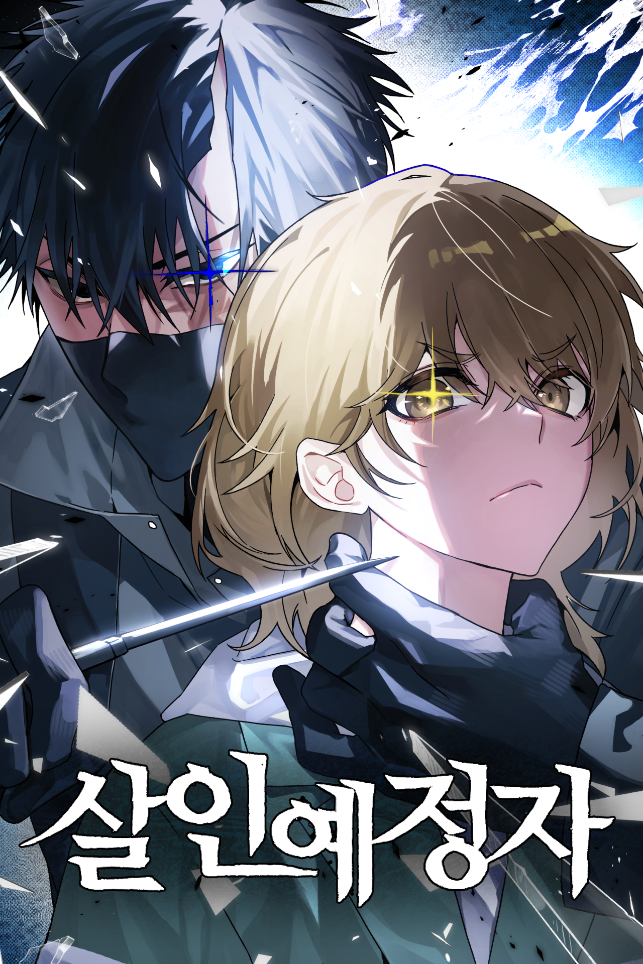 Reading Manhwa Destined Murderer