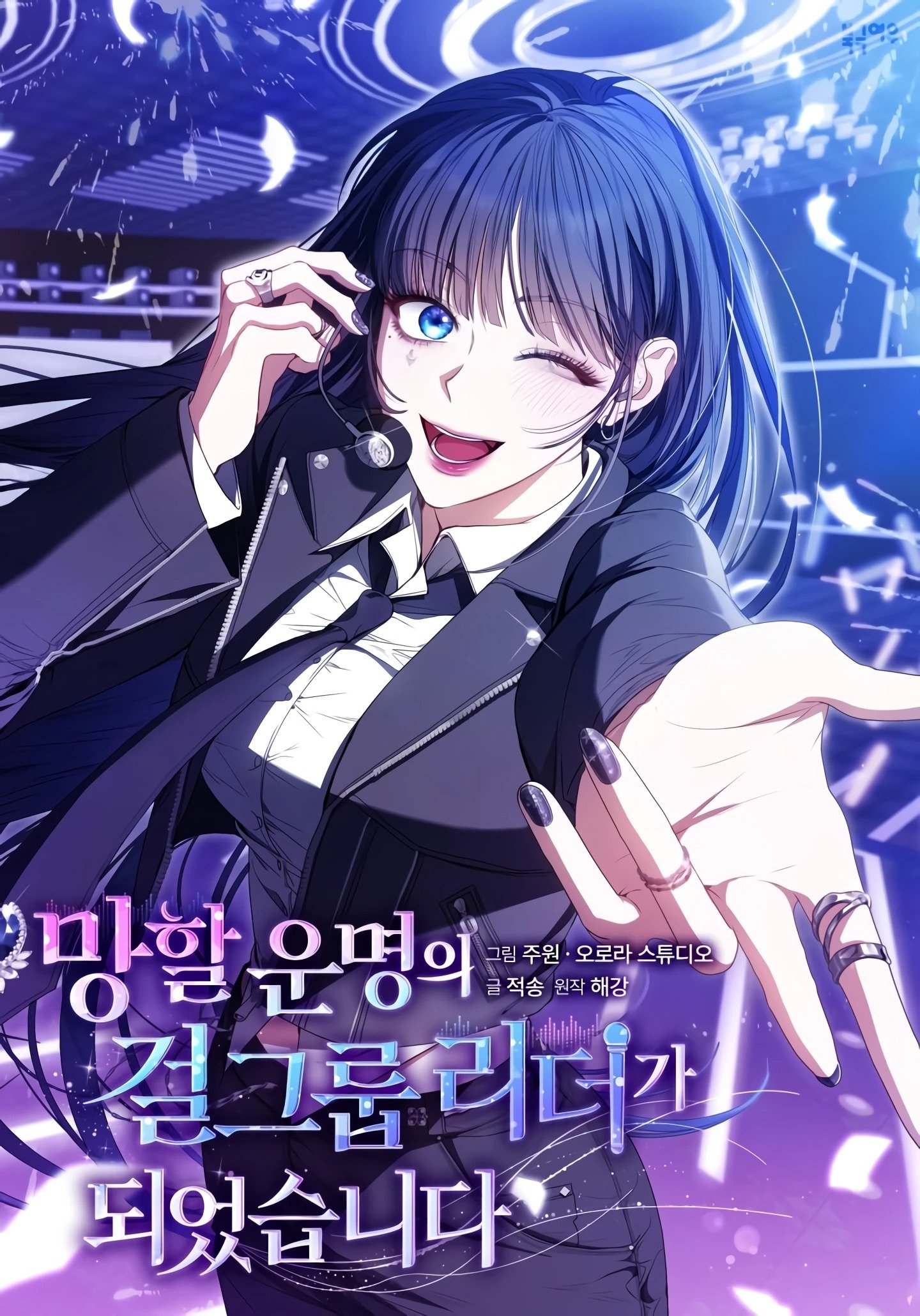 Reading Manhwa I Became the Leader of a Girl Group Destined to Fail