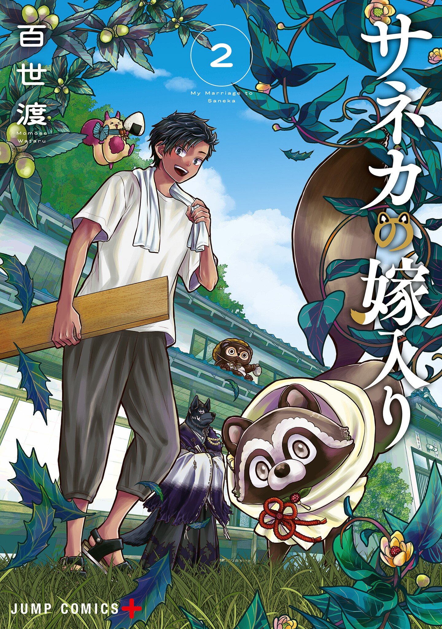Reading Manga My Marriage to Saneka