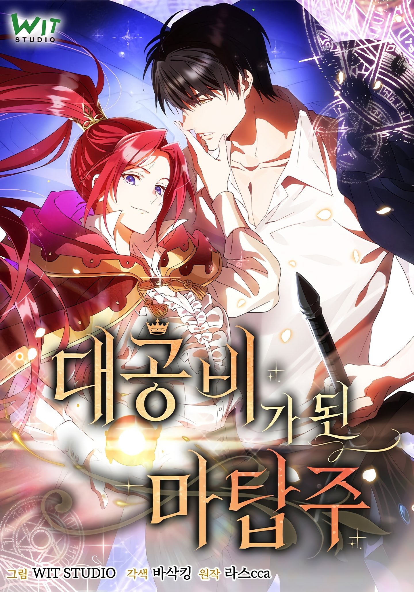 Reading Manhwa The Tower Master Who Became the Grand Duchess