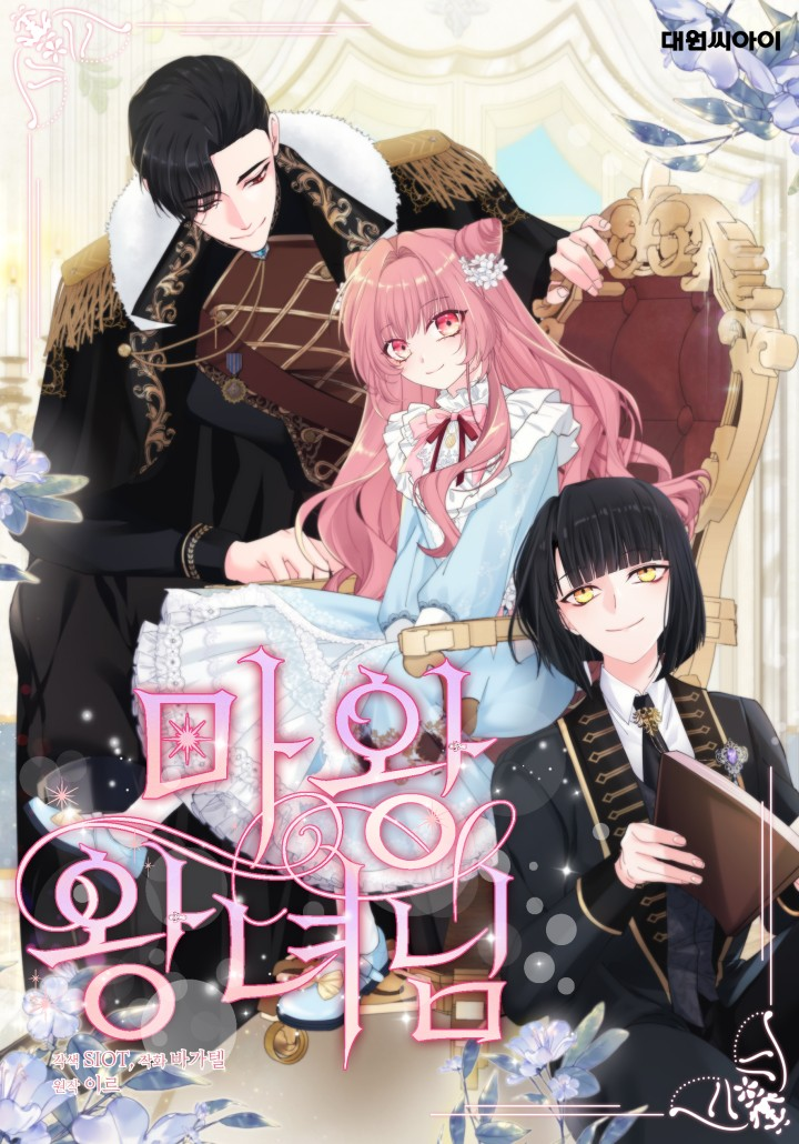 Reading Manhwa Demon King Princess