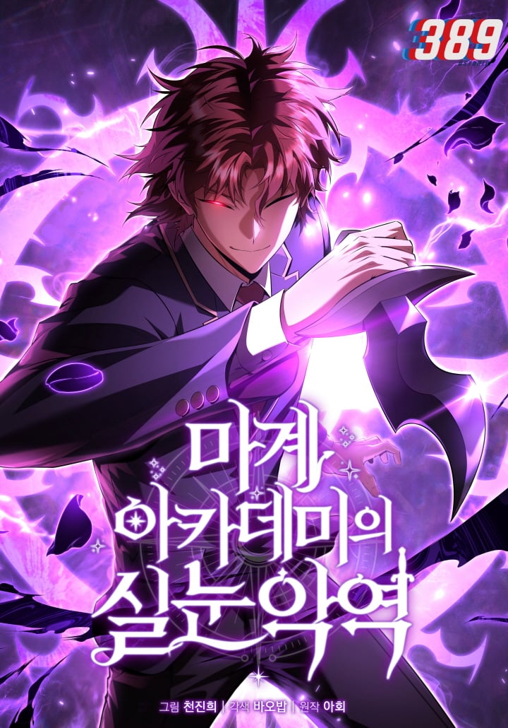 Reading Manhwa The Fox-Eyed Villain of the Demon Academy