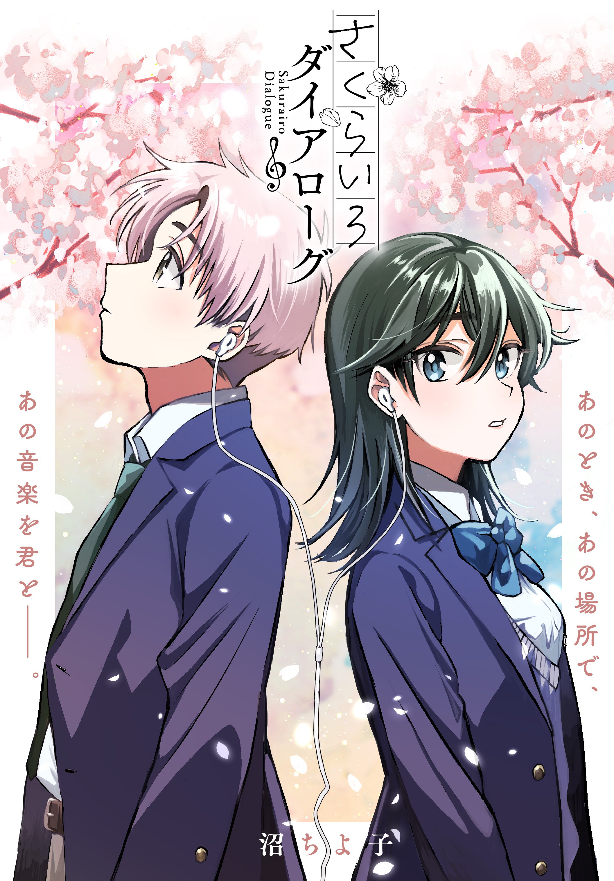 Reading Manga Sakurairo Dialogue