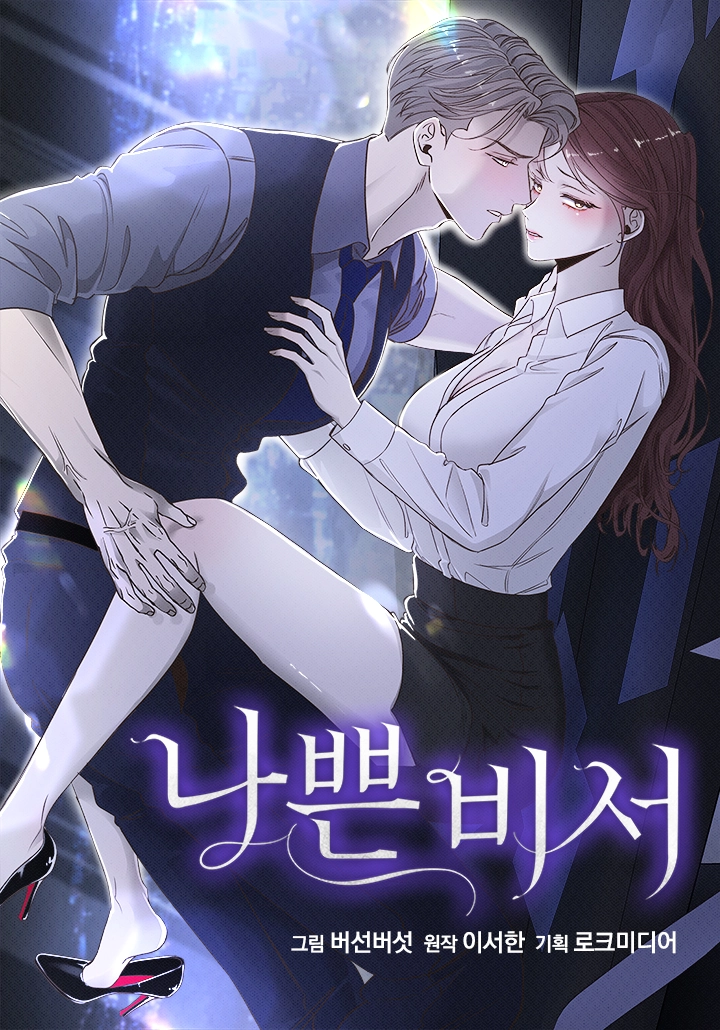 Reading Manhwa Bad Secretary