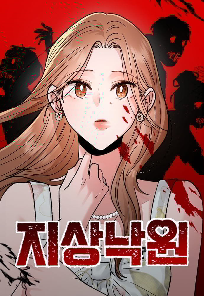 Reading Manhwa Paradise on Earth
