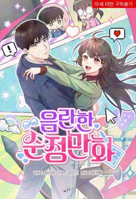 Reading Manhwa Lustful Romance