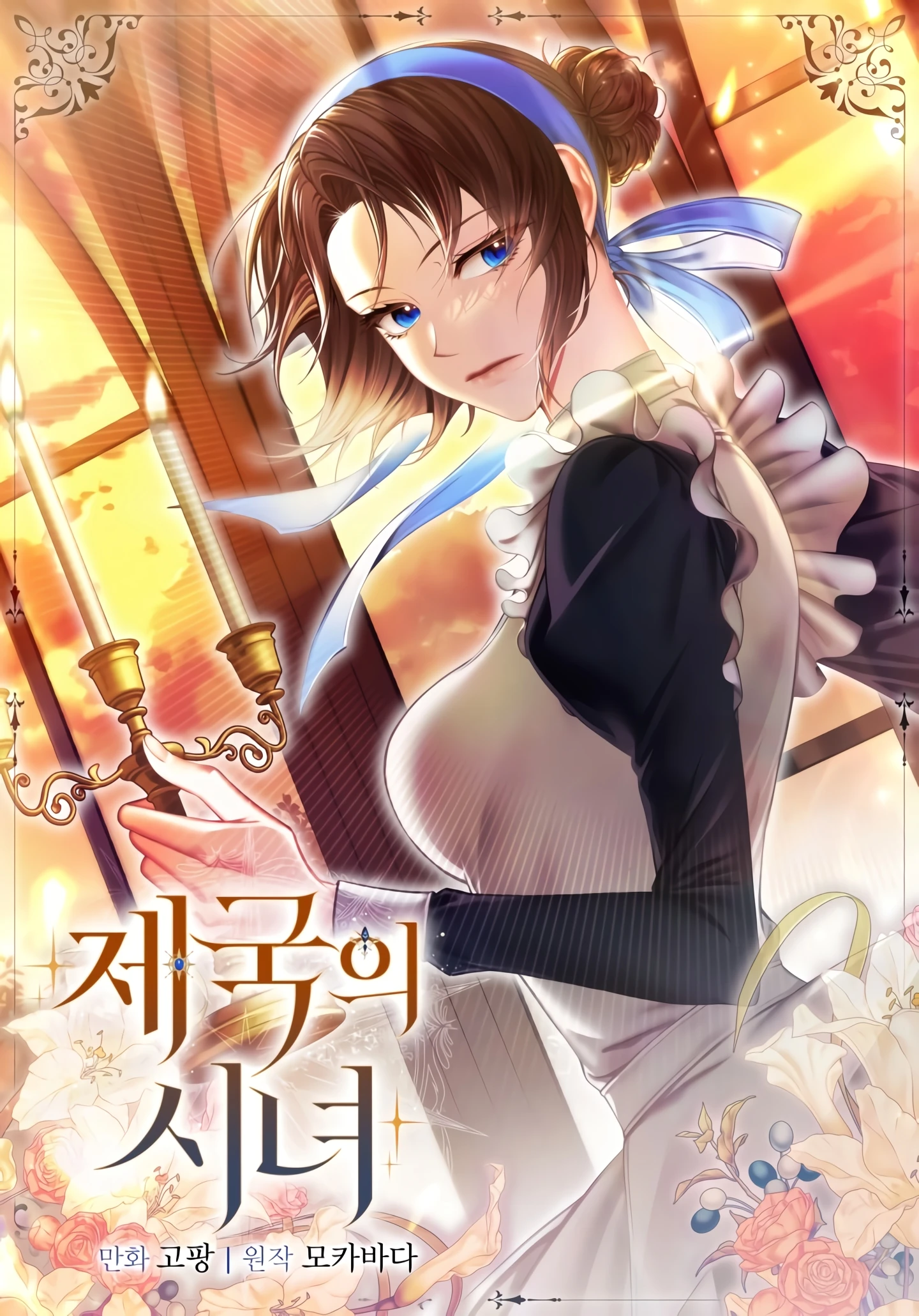 Reading Manhwa The Imperial Maiden