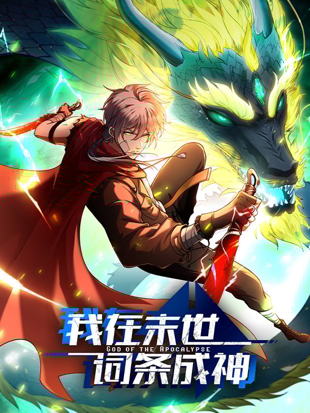 Reading Manhua God of the Apocalypse