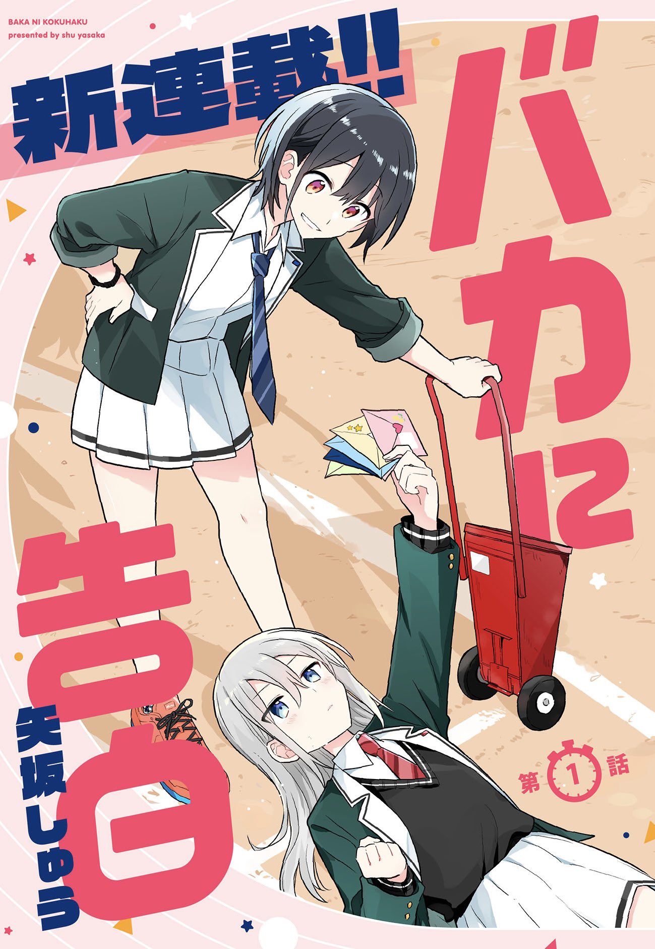 Reading Manga Baka Ni Kokuhaku