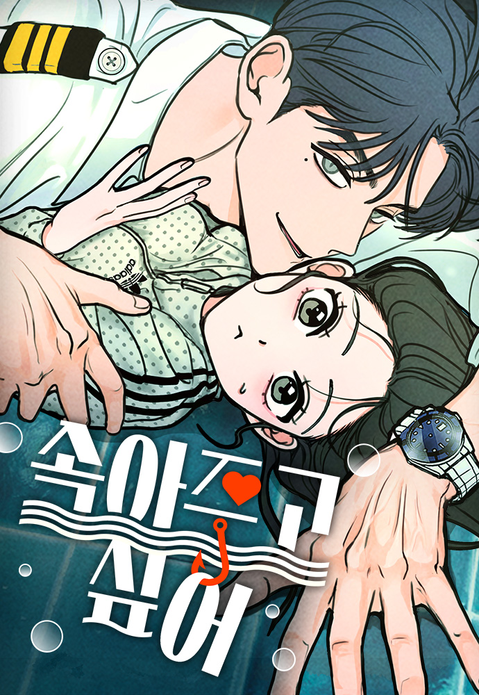 Reading Manhwa I Want to Trick You