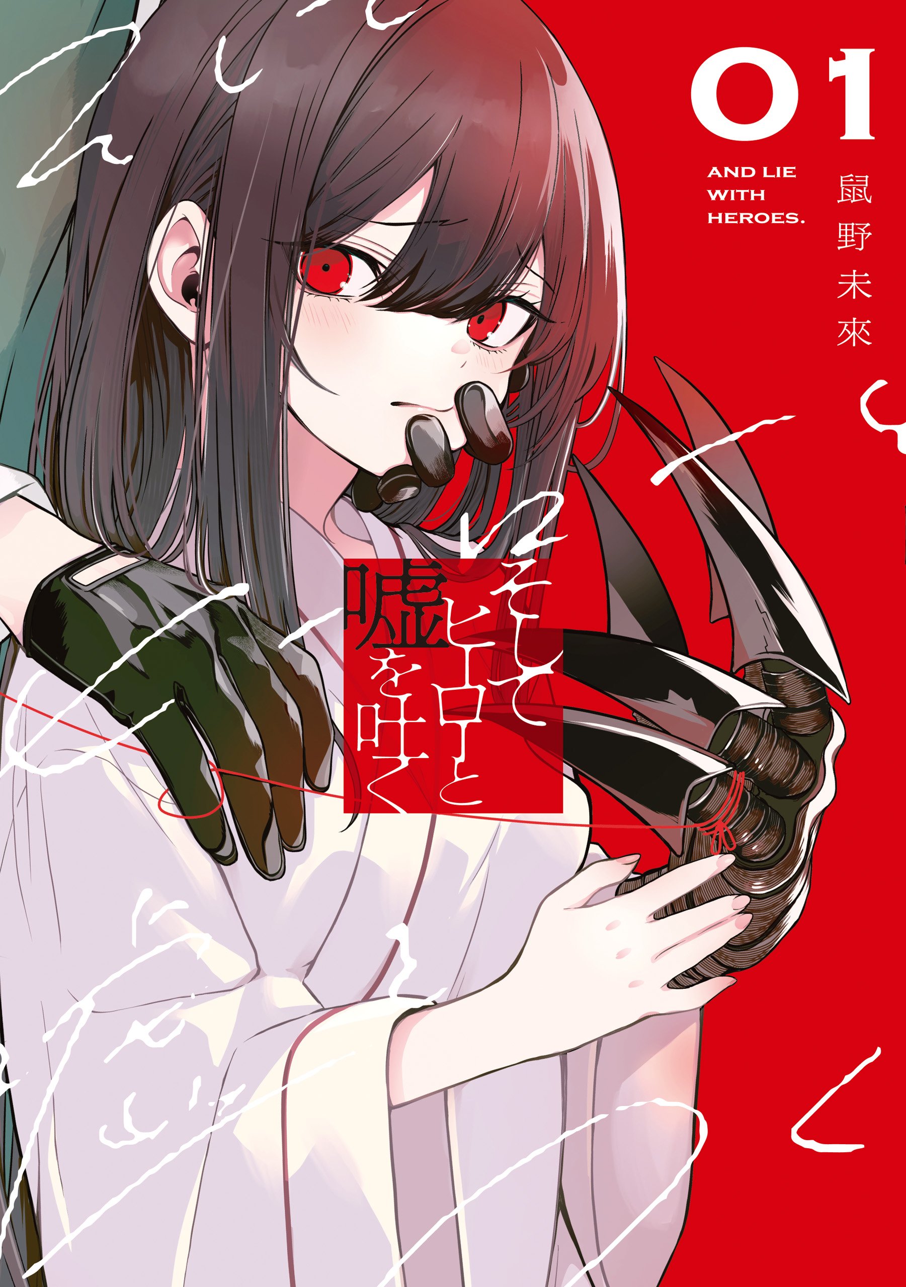 Reading Manga Soshite Hero to Uso wo Tsuku