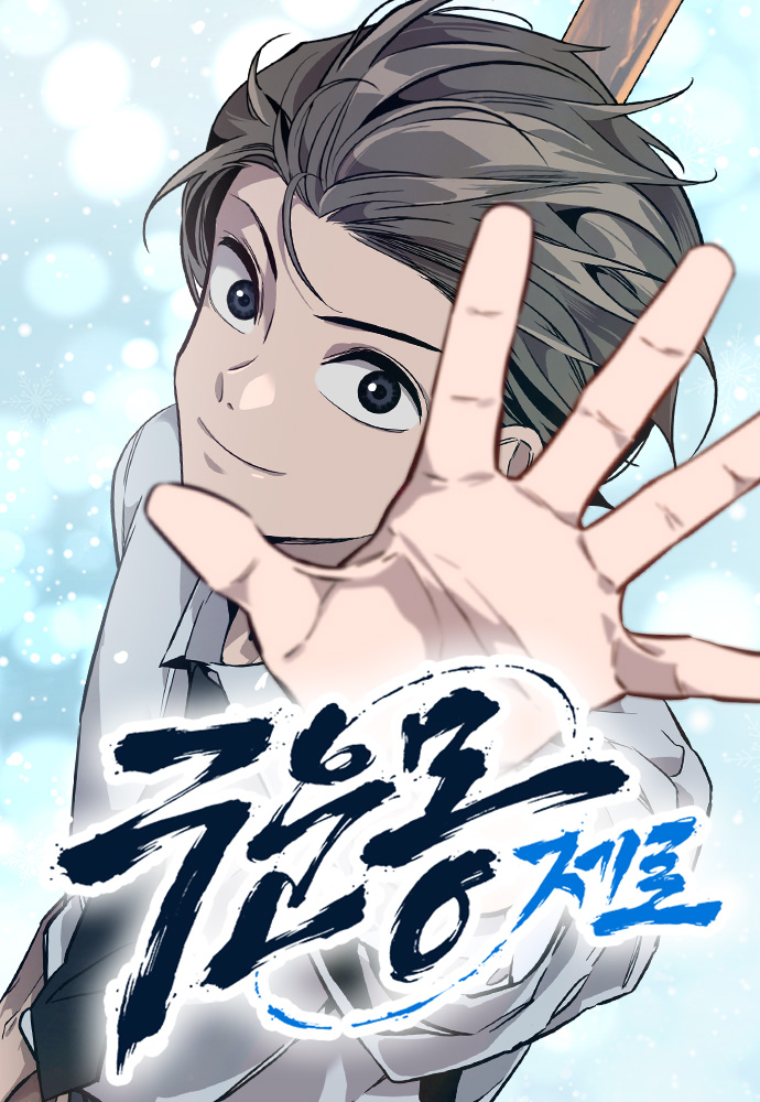 Reading Manhwa The Cloud Dream of the Nine - Zero