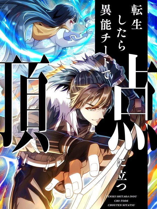 Reading Manhua After Being Reincarnated, I Will Reach the Top With My Divergent Cheats