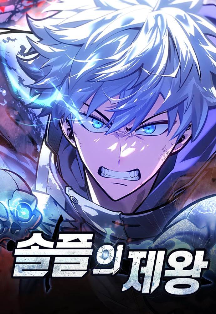 Reading Manhwa Emperor of Solo Play