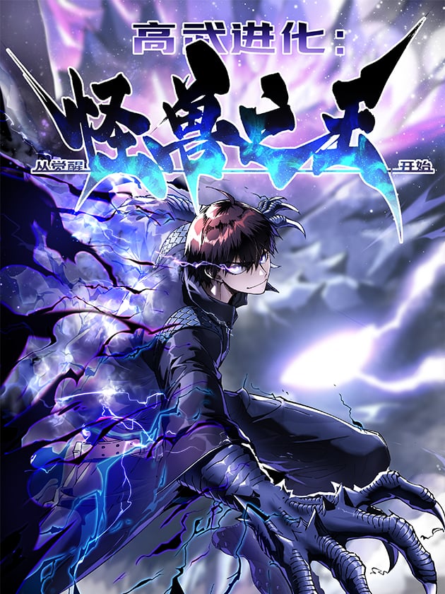 Reading Manhua Martial Evolution: Start by Awakening the King of Monsters