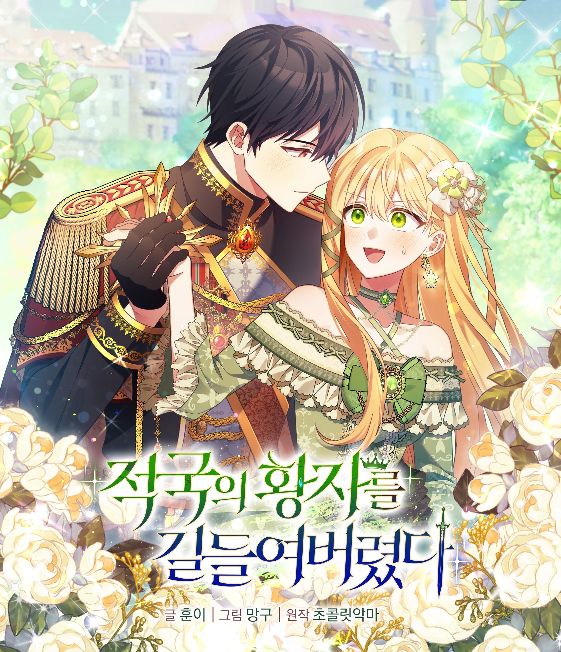 Reading Manhwa I Tamed the Enemy Prince