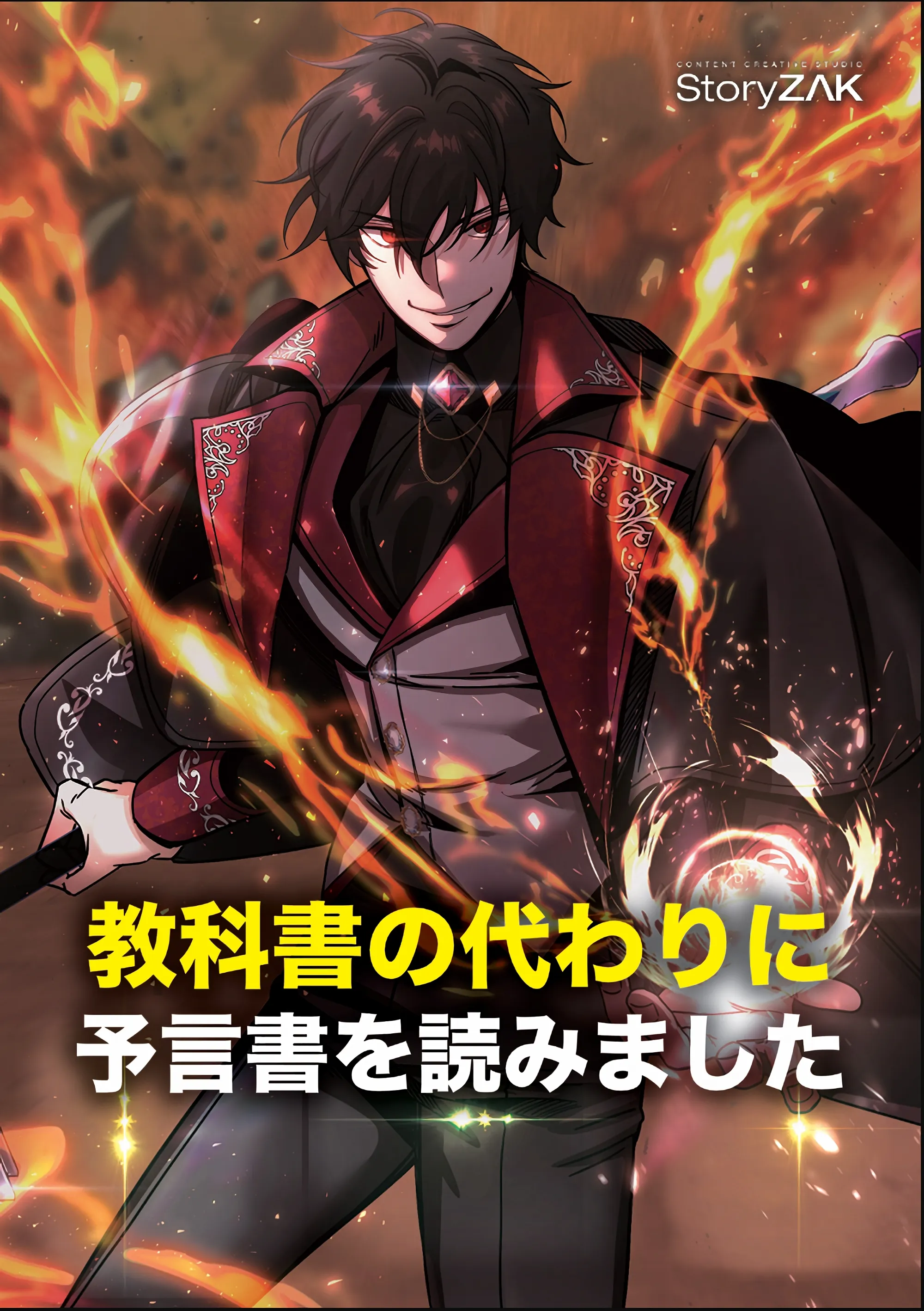 Reading Manga A Cadet Becomes a Prophet?!