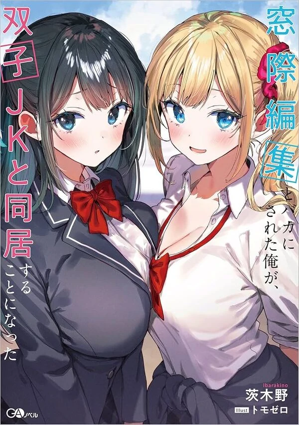 Reading Manga Madogiwa Henshuu to Baka ni Sareta Ore ga, Futago JK to Doukyo suru Koto ni Natta