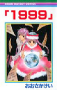 Reading Manga "1999"