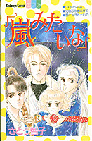 Reading Manga "Arashi Mitai na"