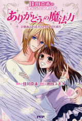 Reading Manga "Arigatou" no Mahouyoku