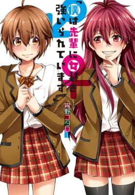 Reading Manga "Boku wa Senpai ni Josou o Shiirarete Imasu."