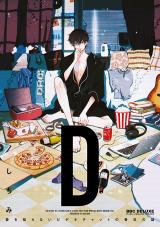 Reading Manga "D" - Ai wo Shiranai Video Chat no Seinen no Hanashi~