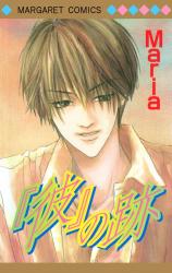 Reading Manga "Kare" no Ato