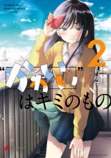 Reading Manga "Kawaii" wa Kimi no Mono